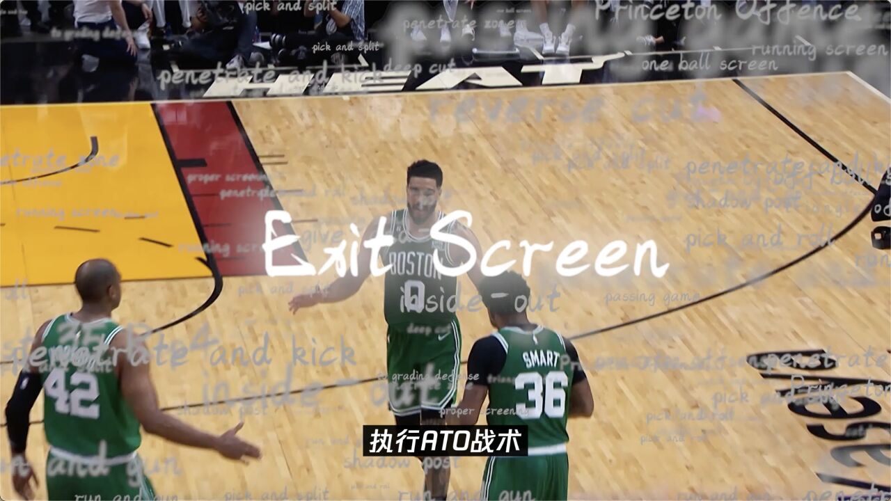 《NBA战术笔记》第11期:凯尔特人用一招“exit screen” 完美破解了热火队的“23联防”