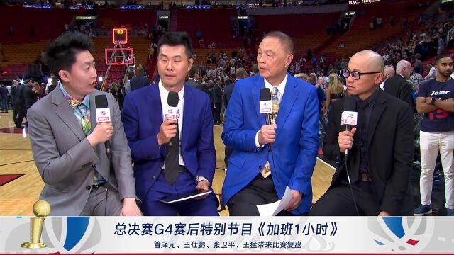 总决赛赛后加班一小时：穆雷场均助攻创造新历史 热火落选秀球员发挥不好