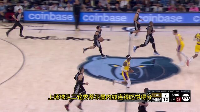 灰熊vs湖人G3前瞻 莫兰特出战成疑 詹姆斯浓眉施罗德大概率出战