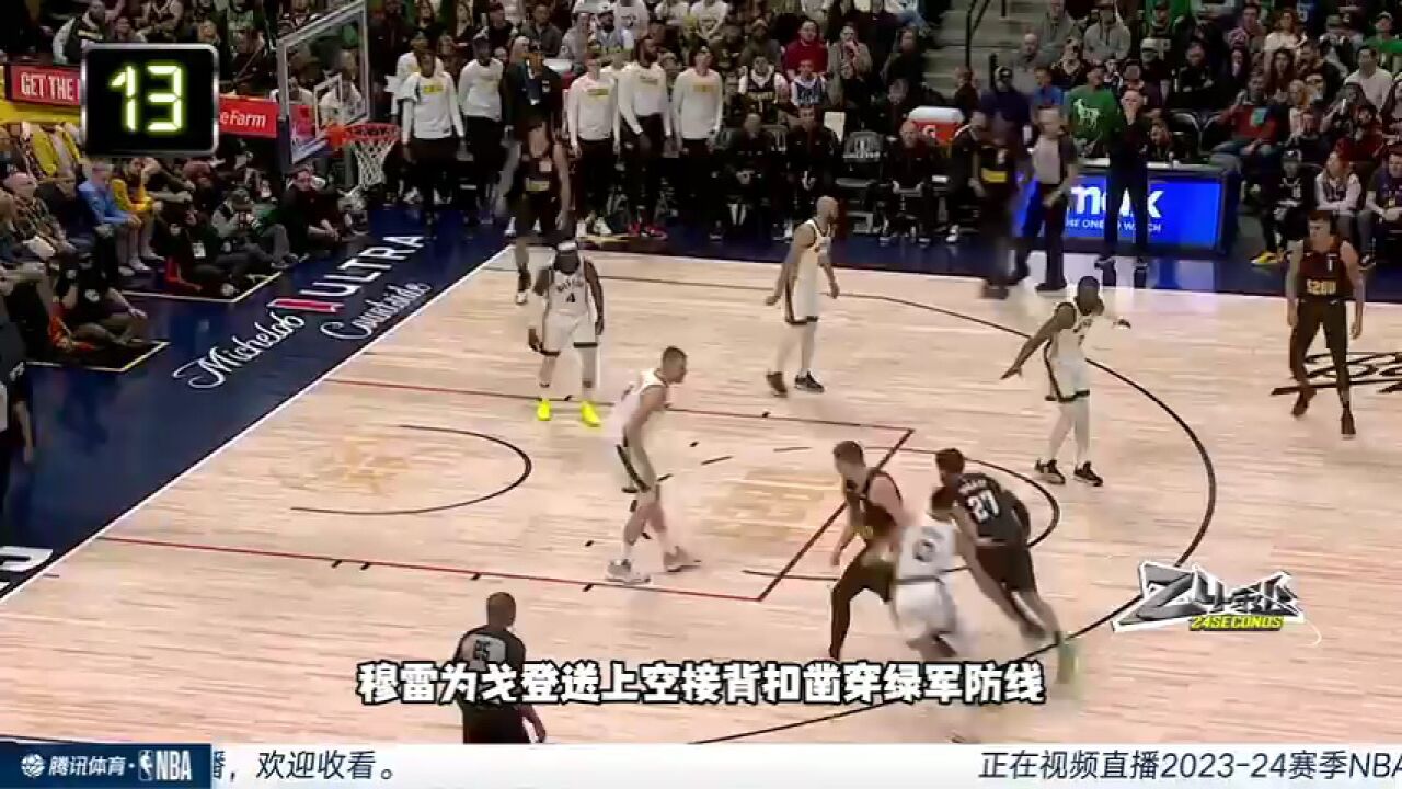 NBA常规赛:火箭vs开拓者第1节中文解说回放