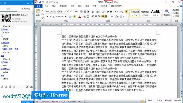 word视频教程word使用小技巧word高级使用技巧_腾讯视频