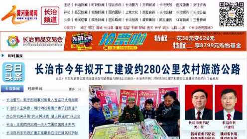 10.25 搜罗长治