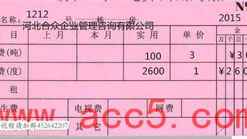 工地会计做账_4s店会计做账_小企业会计做账流程. - 腾讯视频