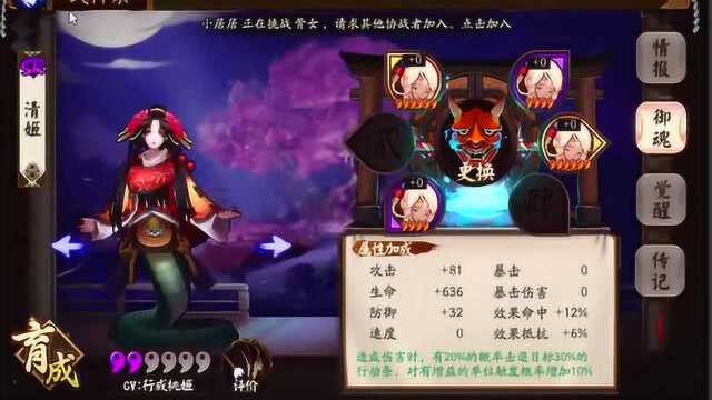 阴阳师新人入手攻略——式神篇