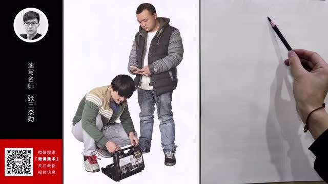 金榜教学人物速写05张三杰勋