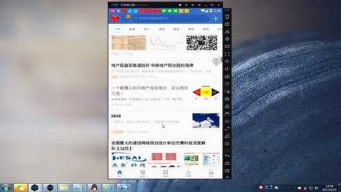 引流脚本操作教学