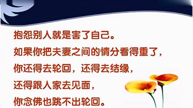 夫妻之间的因果