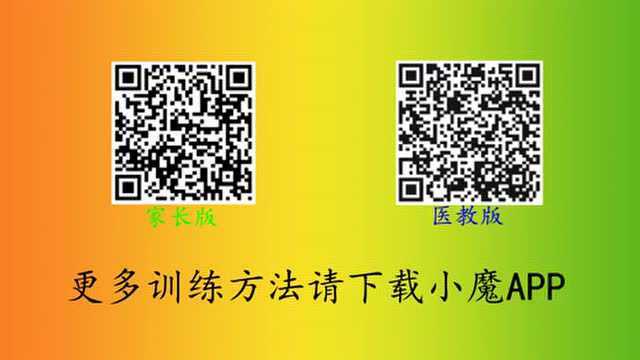 vojta翻身训练