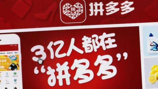 拼多多创始人黄峥身价增至155亿美元,超雷军和丁磊