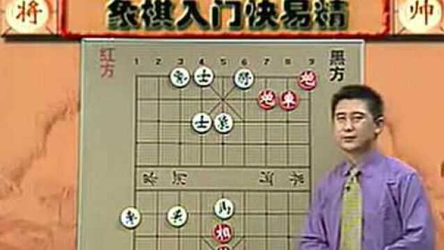 象棋特级大师张强讲解:象棋快易精03