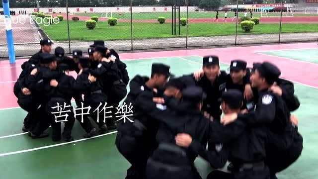 2018广东警官学院新生军训