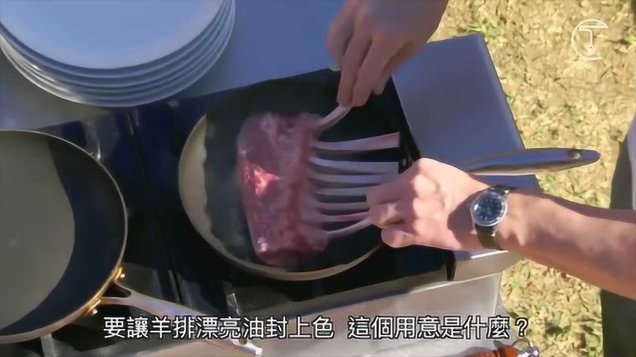 戈登拉姆齐示范完美羊排的做法