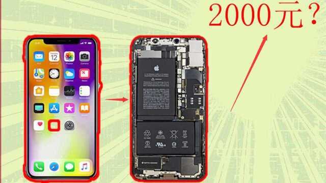 苹果财报曝惊天利润:万元手机成本仅2000 你还会买新iPhone吗?