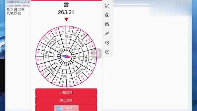 八宅风水罗盘排盘程序智能分析让看风水变得简单