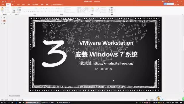 VMware WorkStation 安装 Windows 7 系统