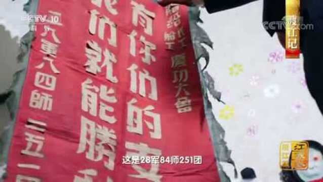 中国影像方志 靖江篇渡江记