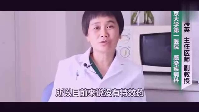 专家告诉你:自身免疫性肝炎的治疗方法有哪些