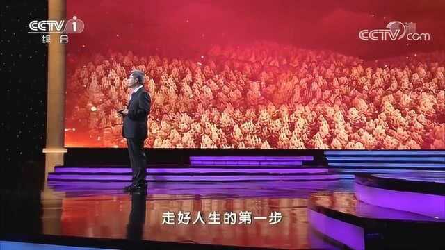 《平“语”近人——习近平总书记用典》第四集:国之本在家