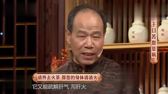 好喝不上火清热去火茶帮您的身体清清火