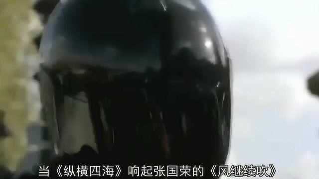 《纵横四海》:犹如鸳梦重温,瞬间就把你拉回年少时的流光溢彩中