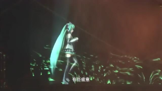 初音未来现场演唱中文歌曲《初岚》,清醒可爱,太好听了