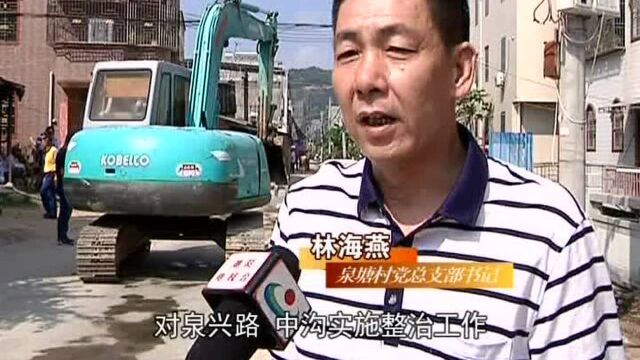 西胪镇泉塘村加快推进泉兴路