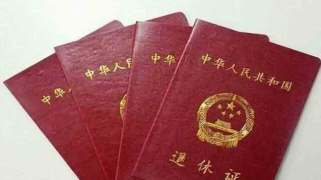 这些人可以申请提前退休了,看看有你吗?