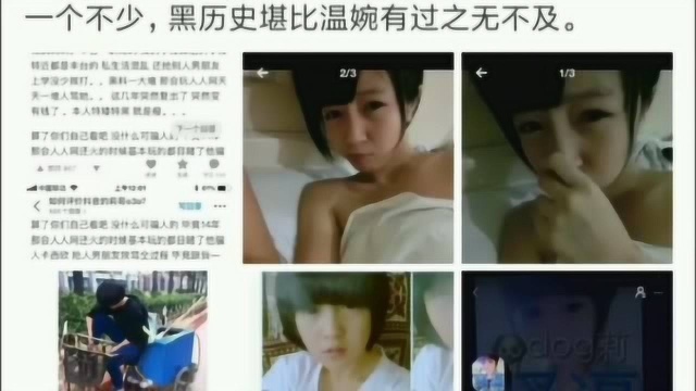 莉哥凉了之后,各种黑历史被爆出