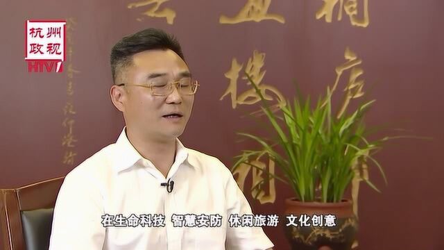 对话“一把手”桐庐