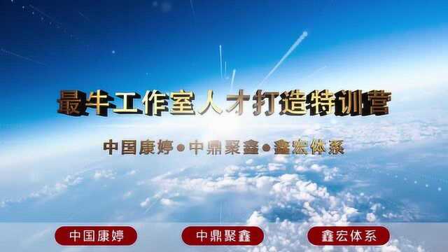 中国康婷中鼎聚鑫鑫宏体系  湘钢文化