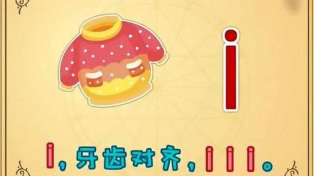 语文启蒙:学前班学习汉语拼音的标准音调,让孩子更易学更快掌握