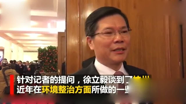 杭州市长徐立毅:用“组合拳”已全面消灭劣五类水质