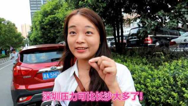 年薪税后15W,在深圳什么水平?妹子:勉强是个中等水平!