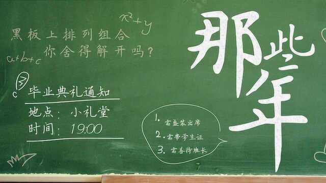 那段年少时光的怀念《那些年》钢琴版,弹奏出对青春往事的缅怀