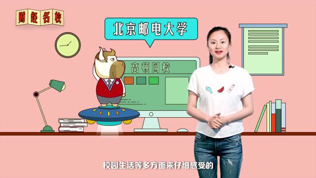 北京邮电大学:中国信息科技人才的摇篮