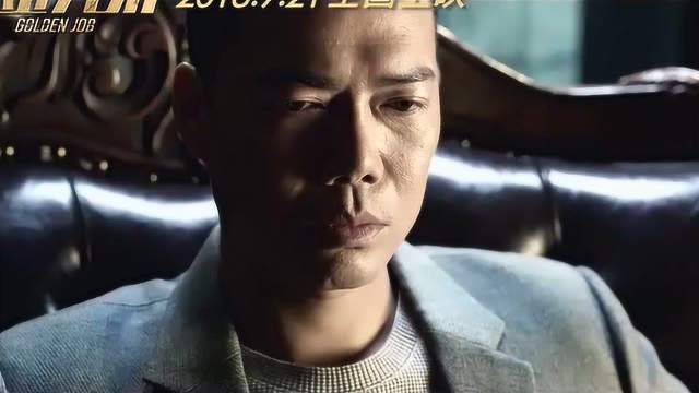 《黄金兄弟》主题曲“一起来一起走”9月21日全国上映