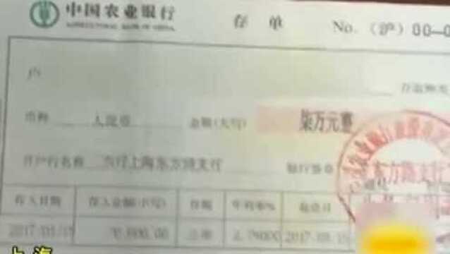 太好笑,男子无力还债铤而走险,居然自己伪造银行存单,结果被逮了