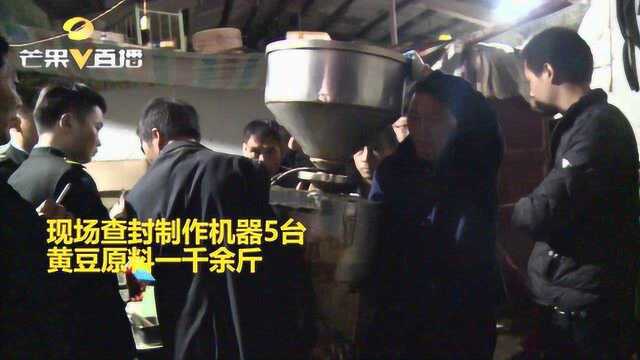 一夜之间 湘潭5家豆制品加工厂被停关