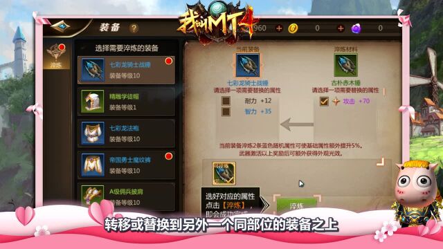 全职高手《我叫MT4》各职业属性择取详解