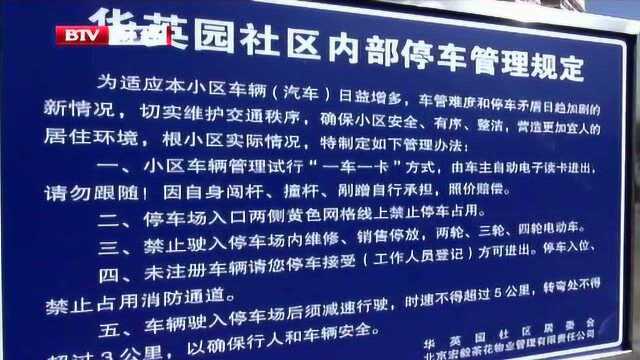 缓解社区停车压力 南法信镇建起惠民停车场