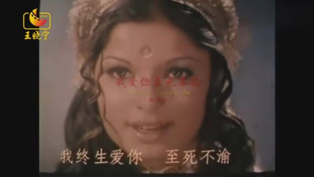 巴基斯坦电影永恒的爱情插曲《我爱你至死不渝》让人心醉感动