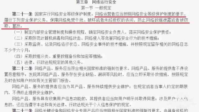 华住集团被曝旗下5亿条酒店客户数据被兜售