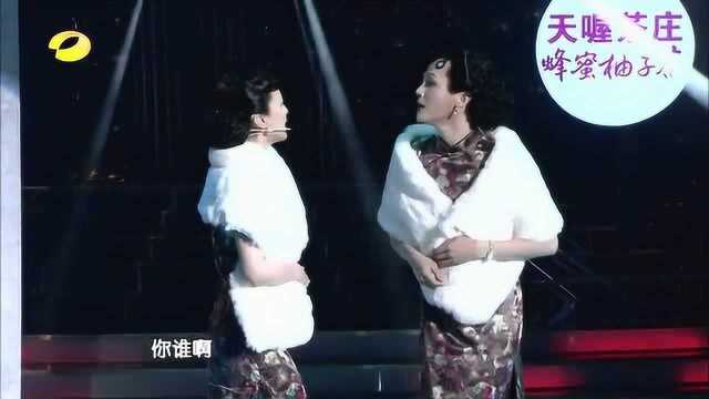 百变大咖秀:孙坚饰演雪姨,王琳本尊现身,声称是来打假的