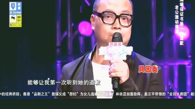 《麻麻咪呀》老公要妻子当众给本身报歉,委屈都流泪了