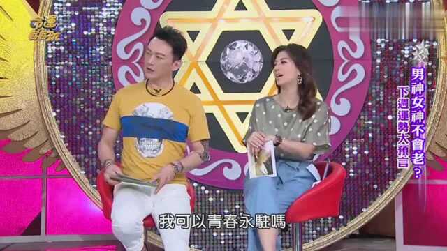 测字占卜:未来一个月我可以青春永驻,财运大旺吗?