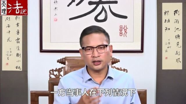 法说人:工伤私了后,却发现赔偿金少于正常水平,受伤员工这样维权