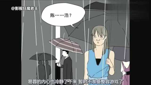 国产神作《整容游戏》P图软件化身整容神器,丑女变身大美女!