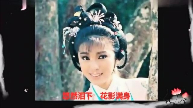 电视剧《武侠帝女花》主题歌,张德兰演唱