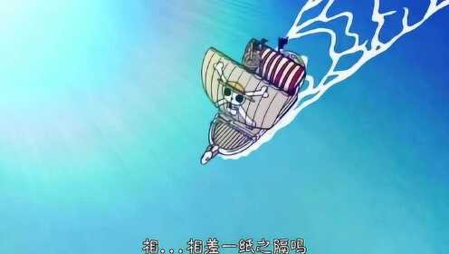 海贼王： 路飞的海盗船遭遇袭击，大家拼命守护
