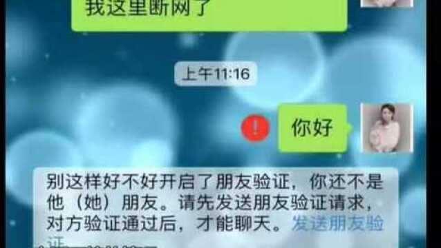 街坊求助:预交宽带年费 突然遭遇断网